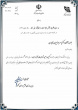 تقدیر رییس سازمان نقشه برداری کشور از عضو هیات علمی دانشکده مهندسی عمران دانشگاه