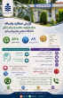 اقدامات و دستاوردهای معاونت دانشجویی دانشگاه صنعتی نوشیروانی بابل در یکسال اخیر