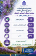 اقدامات و دستاوردهای معاونت فرهنگی و اجتماعی دانشگاه صنعتی نوشیروانی بابل در یکسال اخیر