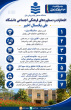 اقدامات و دستاوردهای معاونت فرهنگی و اجتماعی دانشگاه صنعتی نوشیروانی بابل در یکسال اخیر
