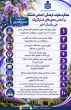 اقدامات و دستاوردهای معاونت فرهنگی و اجتماعی دانشگاه صنعتی نوشیروانی بابل در یکسال اخیر