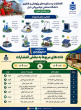 اقدامات و دستاوردهای معاونت پژوهشی و فناوری دانشگاه صنعتی نوشیروانی بابل در یکسال اخیر