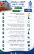 اقدامات و دستاوردهای معاونت پژوهشی و فناوری دانشگاه صنعتی نوشیروانی بابل در یکسال اخیر