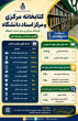 اقدامات و دستاوردهای معاونت پژوهشی و فناوری دانشگاه صنعتی نوشیروانی بابل در یکسال اخیر