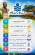 اقدامات و دستاوردهای معاونت پژوهشی و فناوری دانشگاه صنعتی نوشیروانی بابل در یکسال اخیر