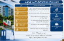 اقدامات و دستاوردهای معاونت اداری، مالی و مدیریت منابع دانشگاه صنعتی نوشیروانی بابل در یکسال اخیر