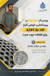 بررسی اثر نیوبیوم بر ریزساختار و خواص آلیاژ A۲۹۷ Gr HP برای قطعات تیوب شیت توسط دانشجوی دانشگاه صنعتی نوشیروانی بابل در قالب پایان نامه