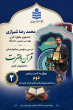 افتخارآفرینی دانشجویان دانشگاه صنعتی نوشیروانی بابل در سال ۱۴۰۵_۱۴۰۴