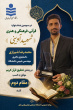 افتخارآفرینی دانشجویان دانشگاه صنعتی نوشیروانی بابل در سال ۱۴۰۵_۱۴۰۴