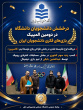افتخارآفرینی تیم های دانشجویی دانشگاه صنعتی نوشیروانی بابل در سال ۱۴۰۵_۱۴۰۴