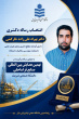 افتخارآفرینی اعضای هیات علمی دانشگاه صنعتی نوشیروانی بابل در سال ۱۴۰۵_۱۴۰۴