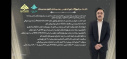 استاد دانشگاه صنعتی نوشیرانی بابل برنده جایزه البرز؛ جایزه نوبل ایرانی