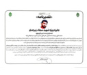 کسب مقام اول گروه پژوهشی «فرینج» با حضور دانشجویانی از دانشگاه صنعتی نوشیروانی بابل در سومین دوره مسابقه ملی «راهی‌شو»