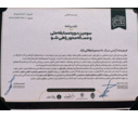 کسب مقام اول گروه پژوهشی «فرینج» با حضور دانشجویانی از دانشگاه صنعتی نوشیروانی بابل در سومین دوره مسابقه ملی «راهی‌شو»