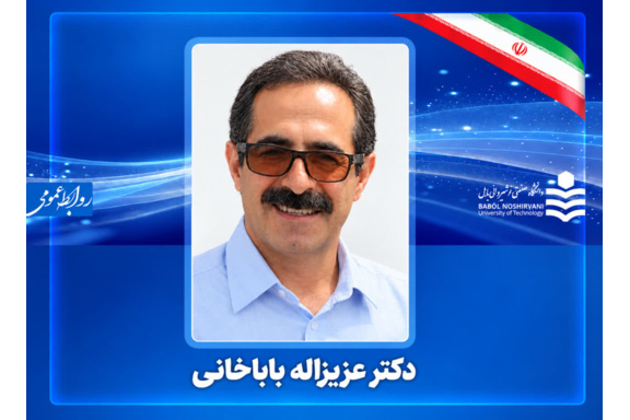 ارتقای مرتبه علمی عضو هیأت علمی دانشکده علوم پایه