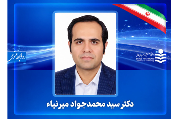 اجرای پروژه صنعتی «شبیه‌سازی شکست در مخازن پلی‌اتیلنی و تخمین طول عمر به روش المان محدود» توسط استاد دانشگاه صنعتی نوشیروانی بابل
