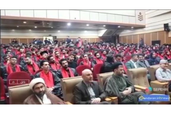 برگزاری جشن فارغ‌التحصیلی در دانشگاه صنعتی نوشیروانی بابل