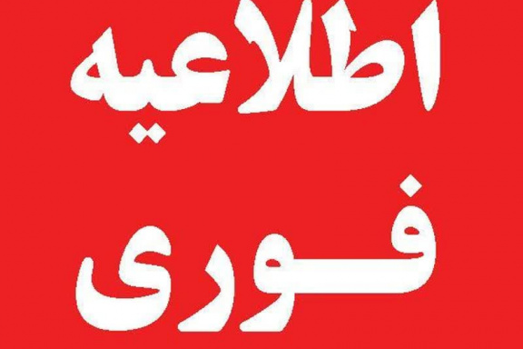 اطلاعیه دانشگاه صنعتی نوشیروانی بابل در خصوص نحوه برگزاری امتحانات پایان نیمسال تحصیلی دوم ۱۴۰۴-۱۴۰۳