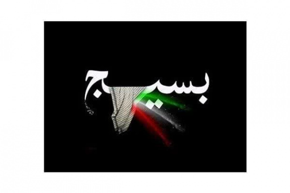 فراخوان دعوت کانون های بسیج اساتید و بسیج کارمندان دانشگاه صنعتی نوشیروانی بابل جهت حضور پرشور در راهپیمایی عظیم یوم الله ۲۲ بهمن ماه