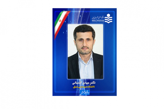 ارتقای مرتبه علمی عضو هیات علمی دانشکده مهندسی عمران