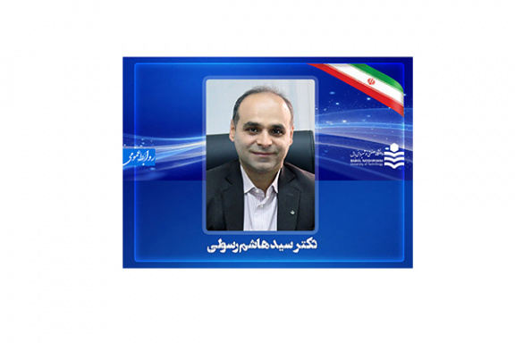 ارتقای مرتبه علمی عضو هیأت علمی دانشکده علوم پایه