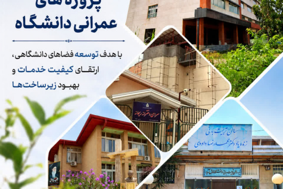 پروژه ساختمان دانشکده مهندسی برق دانشگاه صنعتی نوشیروانی بابل به پیشرفت فیزیکی ۹۳ درصد رسیده است