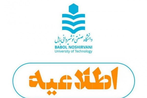 اعلام اسامی پذیرفته شدگان (اولیه) مقطع دکتری استعدادهای درخشان دانشگاه صنعتی نوشیروانی بابل در سال ۱۴۰۵