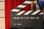 برگزاری اولین جشنواره فیلم و تئاتر در دانشگاه