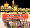 برگزاری اردوی زیارتی مشهد مقدس ویژه دانشجویان پسر