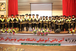 برگزاري جشن دانش آموختگي فارغ التحصيلان سال 97دانشگاه