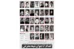 بیانیه دفتر نهاد نمایندگی مقام معظم رهبری دانشگاه در محکومیت اعدام ۴۱ جوان شیعه معترض توسط مقامات سعودی