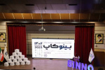 مستند دومین جشنواره نوآوری و کسب و کار نوشیروانی (بینوکاپ) که از سیمای تبرستان پخش شد