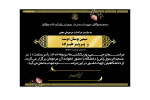 آگهی مراسم ترحیم همکاران مرحوم بازنشسته؛