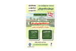 دوره فن بیان و کارآفرینی رایگان، همراه با گواهینامه معتبر