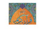 مراسم ختم قرآن کریم به مناسبت درگذشت مرحوم مغفور شادروان مهندس سید مهدی برارنیا دانشجوی دانشکده مهندسی برق دانشگاه برگزار می گردد