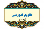 قابل توجه دانشجویان مقطع کارشناسی دانشگاه صنعتی نوشیروانی بابل