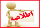 اطلاعیه شماره ۳ معاونت دانشجویی درخصوص درخواست و ثبت اطلاعات خوابگاهی در سامانه گلستان برای نیمسال اول ۱۴۰۵-۱۴۰۴