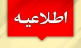 ترم تابستان ۱۴۰۴ در دانشگاه صنعتی نوشیروانی بابل برگزار خواهد شد.