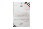 تقدیر استاندار مازندران از مدیر روابط عمومی دانشگاه