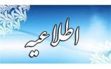 اعلام نتایج اولیه پذیرفته شدگان سهمیه استعدادهای درخشان در مقطع کارشناسی ارشد دانشگاه در سال ۱۴۰۴