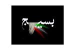 بیانیه کانون بسیج اساتید و بسیج کارمندان دانشگاه صنعتی نوشیروانی بابل در محکومیت حمله تجاوزکارانه رژیم صهیونیستی به خاک ایران عزیز