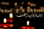 امین اموال دانشگاه نوشیروانی؛ شادروان سید قاسم محمدی دار فانی را وداع گفت.