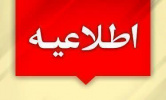 اطلاعیه خوابگاه خودگردان