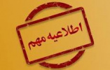معرفی پایان نامه های برتر تقاضا محور به دفتر ارتباط با صنعت دانشگاه