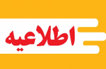 تشکیل کلاسهای دانشجویان دوره تحصیلات تکمیلی دانشگاه همزمان با شروع کلاسهای دانشجویان ارشد جدیدالورود ۱۴۰۴