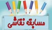 از سوی ستاد گرامیداشت هفته دفاع مقدس دانشگاه برگزار می گردد؛