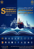 نخستین کنفرانس بین‌المللی استاندارد و استانداردسازی در صنایع دریایی