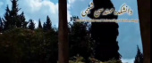 ‌با دانشکده مهندسی شیمی دانشگاه نوشیروانی بیشتر آشنا شوید...