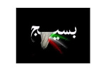 بیانیه بسیج اساتید و بسیج کارمندان دانشگاه صنعتی نوشیروانی بابل در محکومیت حملات هوایی دشمنان تروریستی آمریکایی-صهیونیستی به دانشگاه‌های ایران