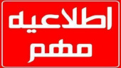 اطلاعیه اولیه مصاحبه از داوطلبان چندبرابر ظرفیت آزمون نیمه متمرکز دکتری تخصصی (PhD) سال ۱۴۰۵ دانشگاه صنعتی نوشیروانی بابل